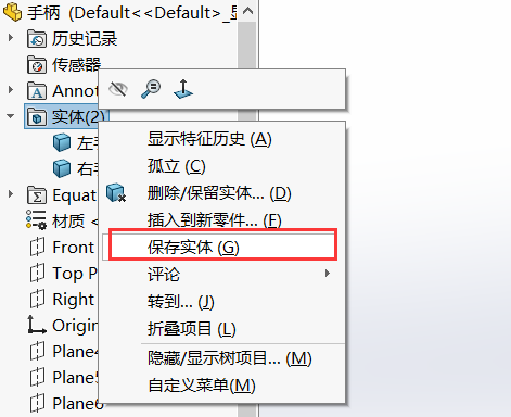 sw2018安装后激活失败